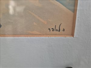 אומנות - ציור חתום של מיליה לאופר <br>       