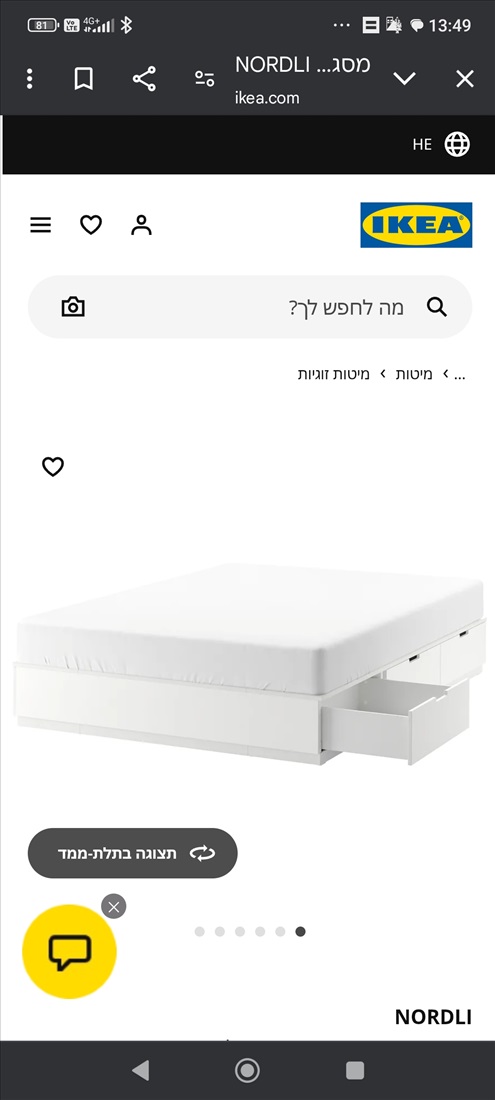 תמונה 3 ,Nordli של Ikea למכירה בירושלים ריהוט  מיטות