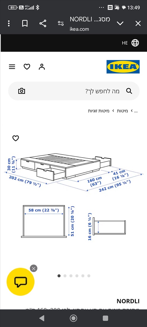 תמונה 4 ,Nordli של Ikea למכירה בירושלים ריהוט  מיטות