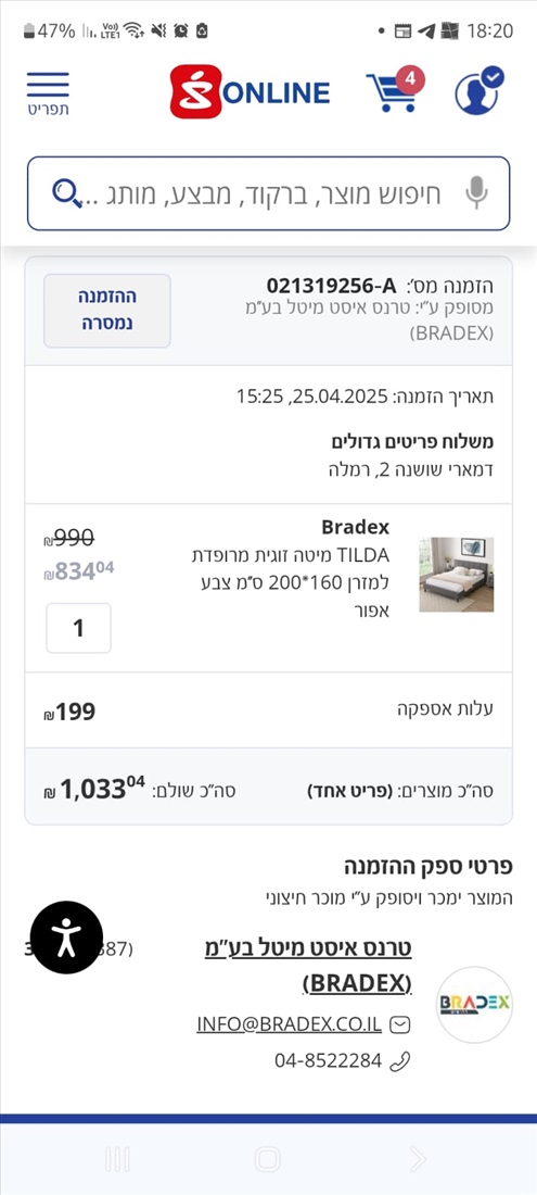 תמונה 3 ,מיטה  למכירה ברמלה ריהוט  מיטות