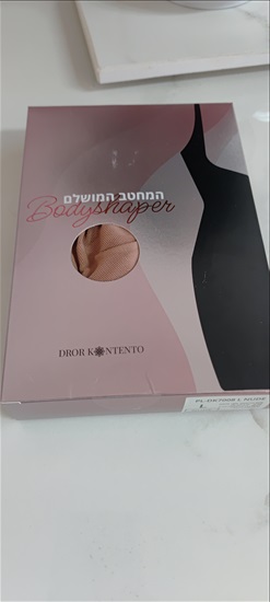 תמונה 1 ,מחטב גוף שלם מידה L חדש למכירה ברמלה ביגוד ואביזרים  הלבשה תחתונה