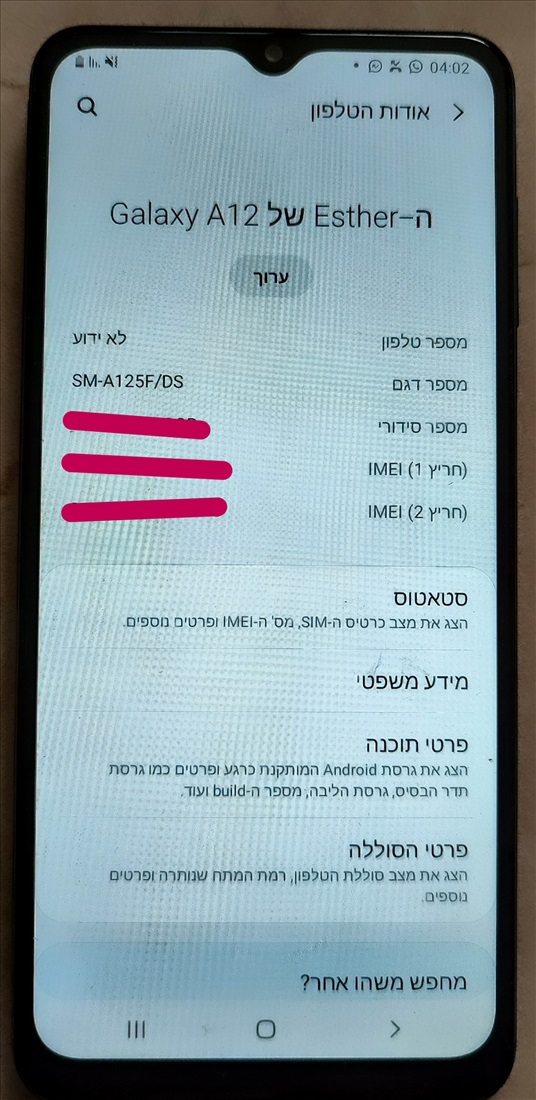 תמונה 2 ,Samsung Galaxy A12 SM-A125F/DS למכירה בתל אביב יפו סלולרי  סמארטפונים