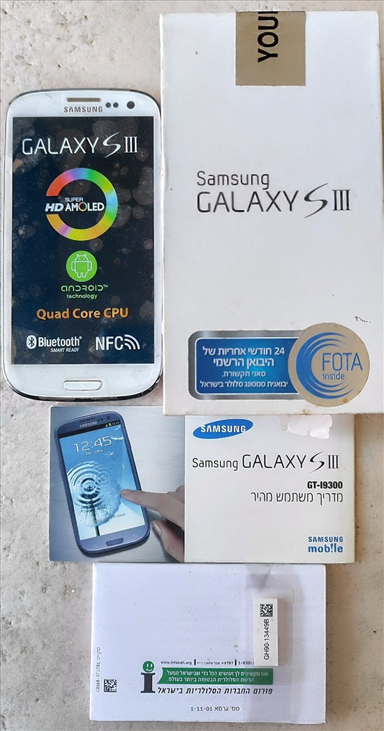 תמונה 2 ,סלולרי SAMSUNG GALAXY S-3  למכירה ברמת השרון סלולרי  סמארטפונים