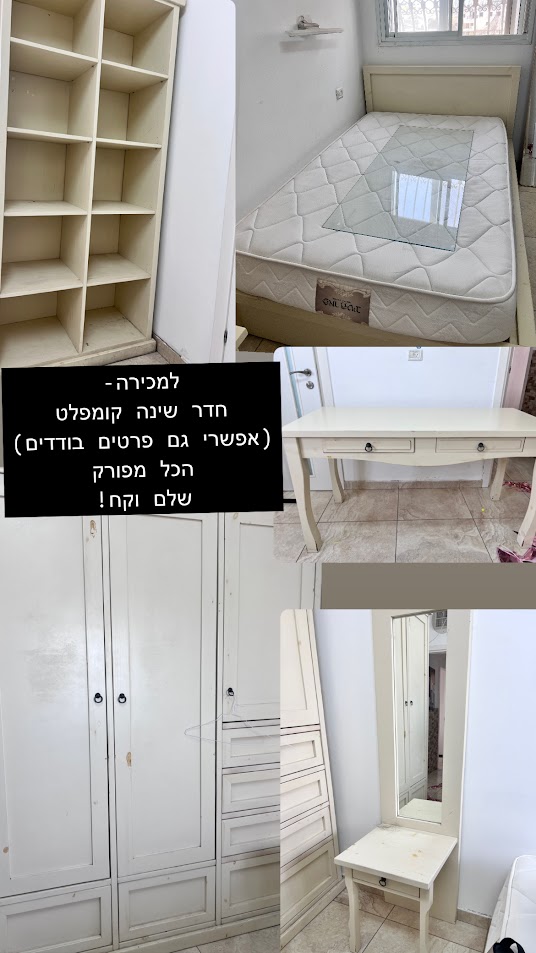 תמונה 2 ,חדר שינה למכירה בראש העין ריהוט  חדרי שינה