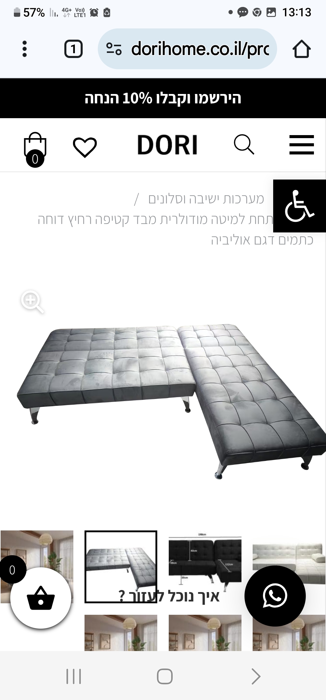 תמונה 1, סלון  למכירה בבת ים | ריהוט  סלון
