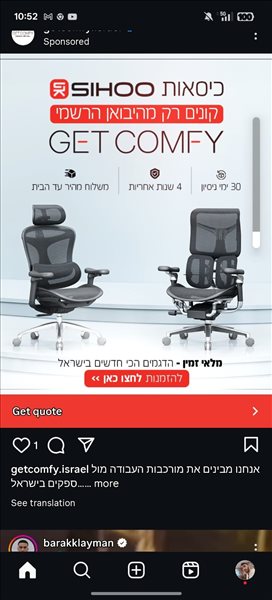 כסא SHIOO 