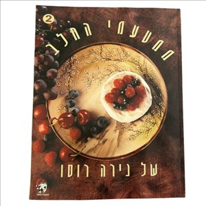 ספרות ומאמרים ספרי בישול 11 