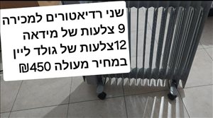 תכולת דירה 