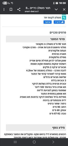 תנור משולב כולל קולט אדים 
