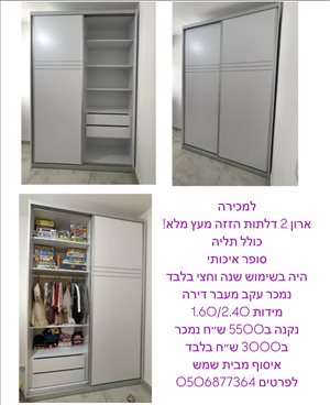 ריהוט ארונות 26 
