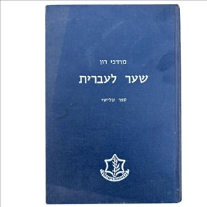 ספרות ומאמרים שונות 11 