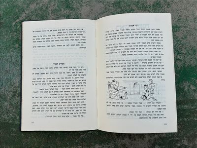 ספרות ומאמרים - שער לעברית מרדכי רון <br>       