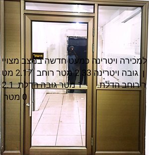 ויטרינה דלת זכוכית אלומיניום 
