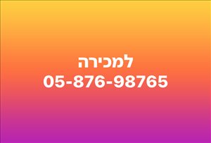 מספר יורד מאוד קליט 