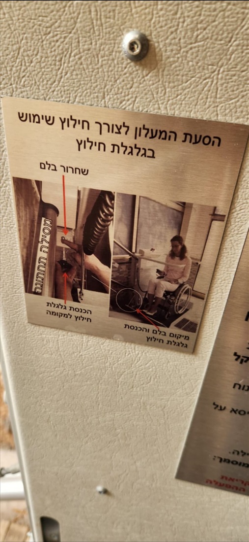 תמונה 4, מעלון למכירה בבת ים | ציוד סיעודי/רפואי  מעלון נכים לרכב