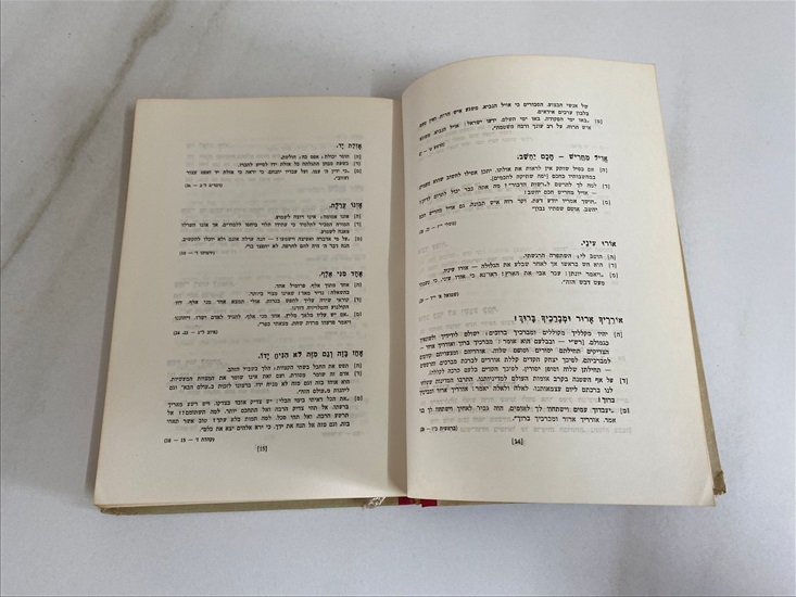 תמונה 7 ,ניבי התנ"ך למכירה בנתניה ספרות ומאמרים  ספרי עיון ואלבומים