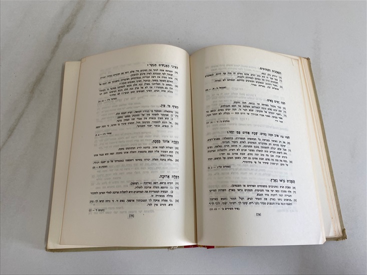 תמונה 8 ,ניבי התנ"ך למכירה בנתניה ספרות ומאמרים  ספרי עיון ואלבומים