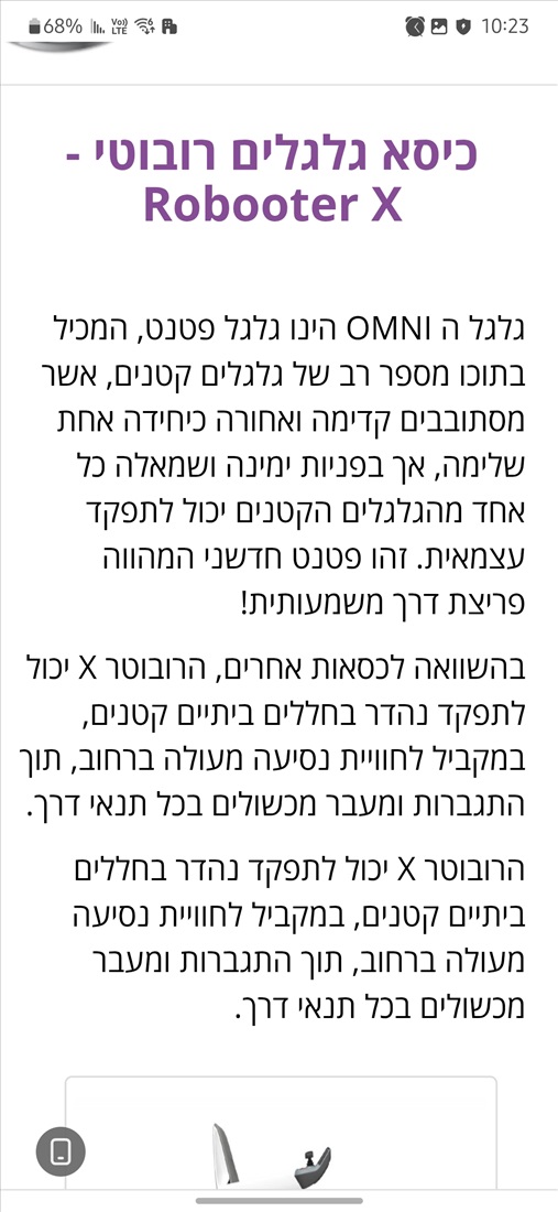 תמונה 4 ,כיסא חשמלי רובוטי חדש לחלוטין  למכירה בקריית אונו ציוד סיעודי/רפואי  כסא גלגלים