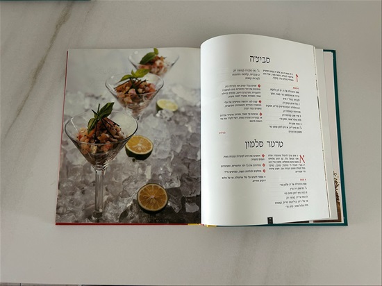 תמונה 4 ,אהרוני פותח שולחן למכירה בנתניה ספרות ומאמרים  ספרי בישול