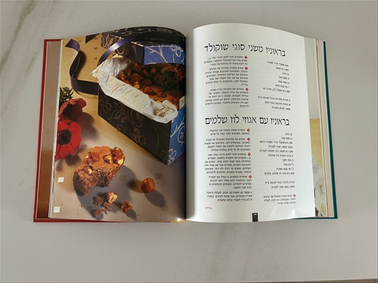 תמונה 8 ,אהרוני פותח שולחן למכירה בנתניה ספרות ומאמרים  ספרי בישול