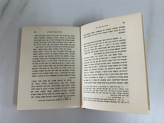 תמונה 5 , מישו עד פאולוס למכירה בנתניה ספרות ומאמרים  שונות