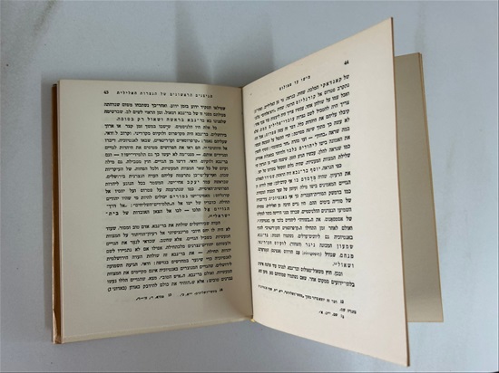 תמונה 6 , מישו עד פאולוס למכירה בנתניה ספרות ומאמרים  שונות