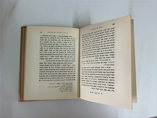 תמונה 7 , מישו עד פאולוס למכירה בנתניה ספרות ומאמרים  שונות