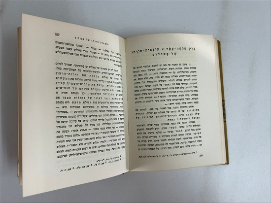 תמונה 8 , מישו עד פאולוס למכירה בנתניה ספרות ומאמרים  שונות
