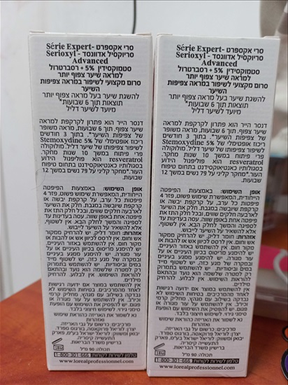תמונה 2 ,סריוקסיל אדוונסד - לוריאל למכירה בחיפה קוסמטיקה וטיפוח  אחר
