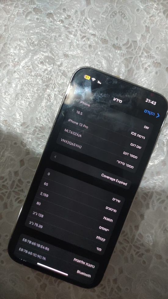 תמונה 3 ,Iphone 13 pro למכירה ברחובות סלולרי  סמארטפונים