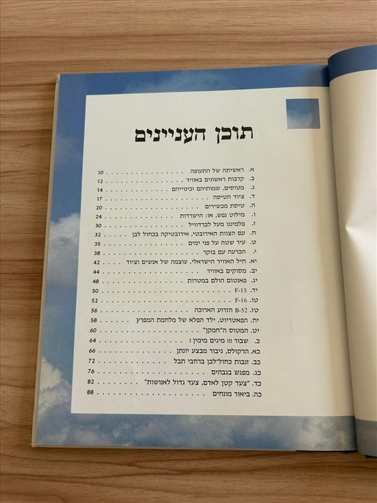 תמונה 3 ,אדם ציפור עודד מרום למכירה בנתניה ספרות ומאמרים  ספרי עיון ואלבומים