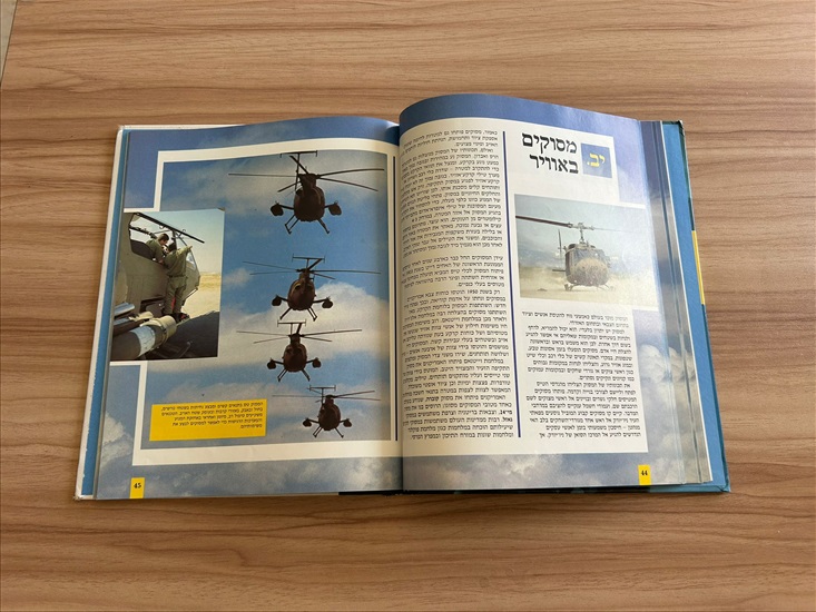תמונה 5 ,אדם ציפור עודד מרום למכירה בנתניה ספרות ומאמרים  ספרי עיון ואלבומים