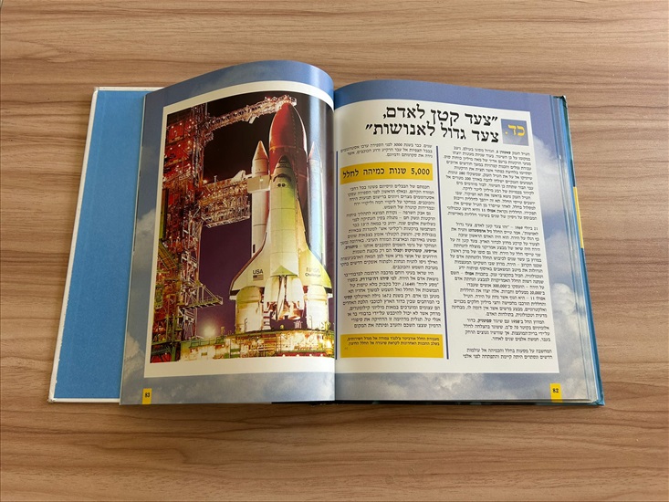 תמונה 7 ,אדם ציפור עודד מרום למכירה בנתניה ספרות ומאמרים  ספרי עיון ואלבומים