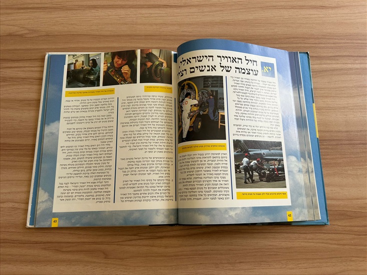 תמונה 8 ,אדם ציפור עודד מרום למכירה בנתניה ספרות ומאמרים  ספרי עיון ואלבומים