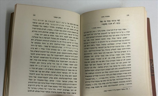תמונה 7 ,משוררי דורנו ספר משנת 1956 למכירה בנתניה ספרות ומאמרים  ספרי עיון ואלבומים