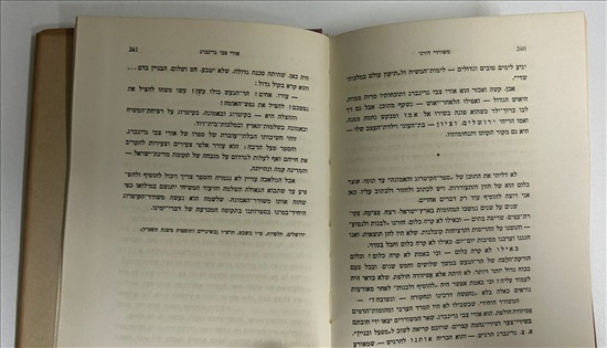 תמונה 8 ,משוררי דורנו ספר משנת 1956 למכירה בנתניה ספרות ומאמרים  ספרי עיון ואלבומים