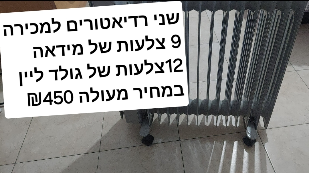 תמונה 1, תכולת דירה למכירה בירושלים | תכולת דירה  שונות