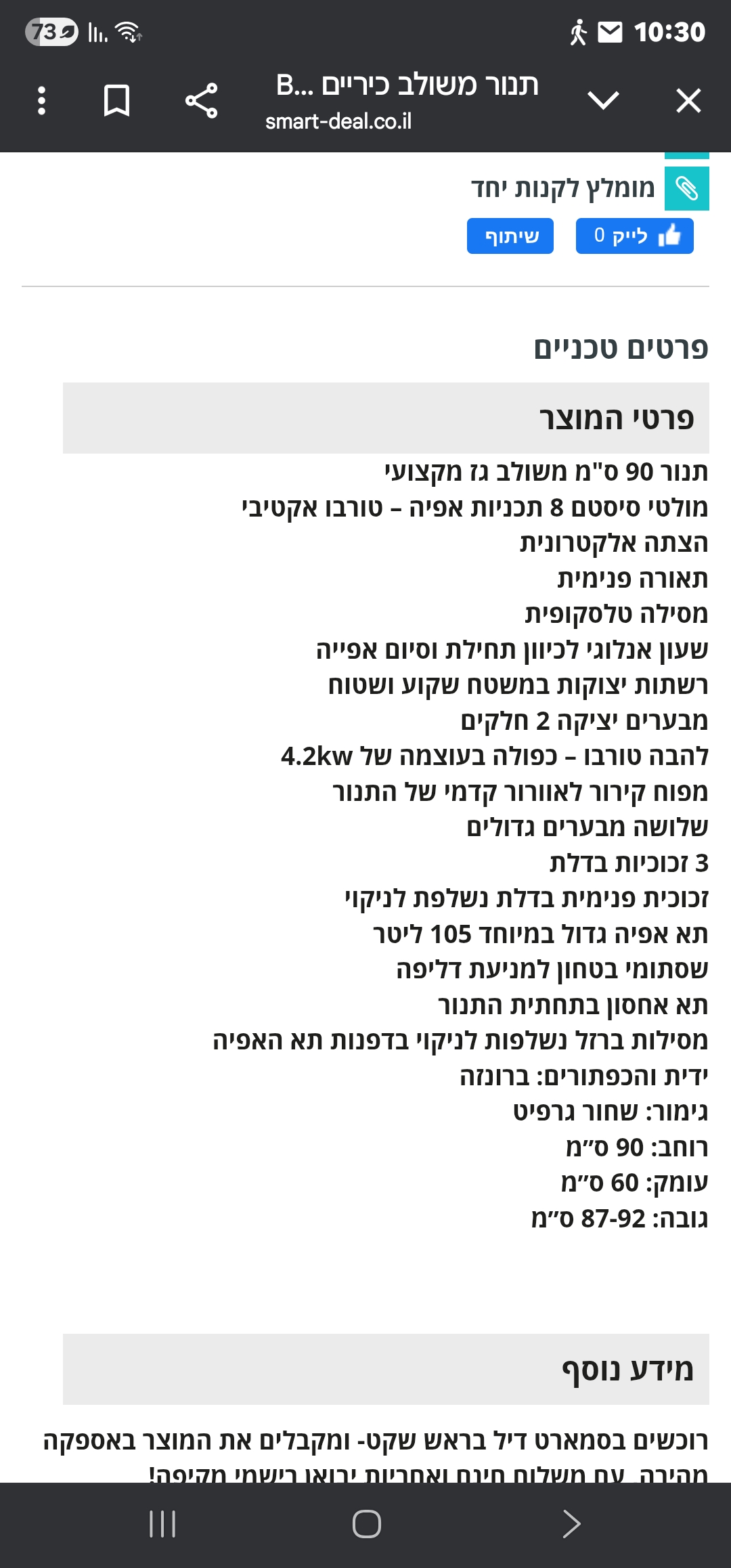 תמונה 1, תנור משולב כולל קולט אדים למכירה בראשון לציון | מוצרי חשמל  תנור