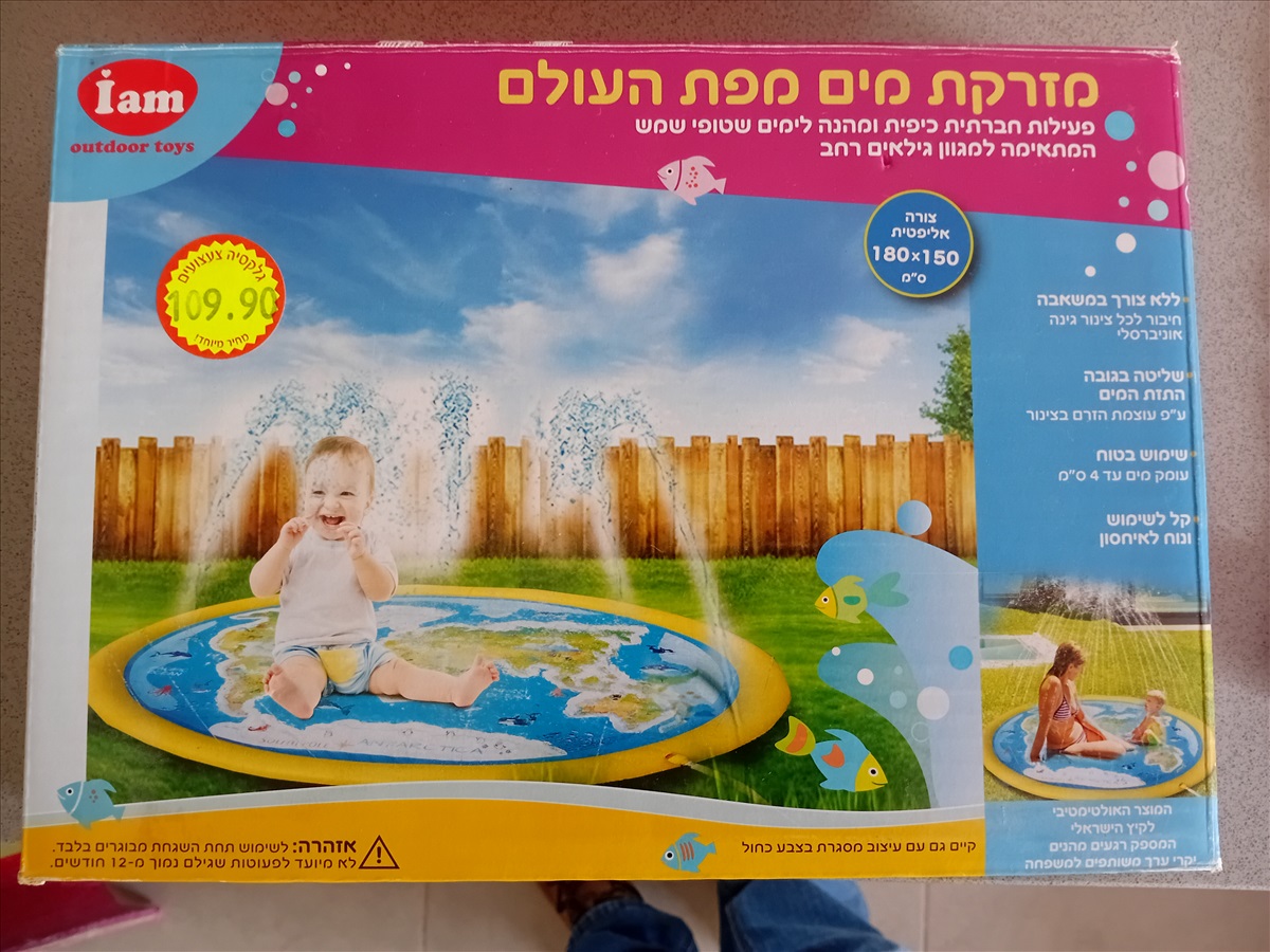 תמונה 1, מזריקת מים לתינוק\ ילד למכירה ברחובות | לתינוק ולילד  אמבטיה וכלי אמבטיה