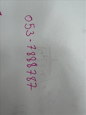תקשורת אחר 1 