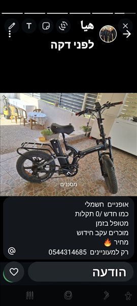 אופניים אופניים חשמליים 34 