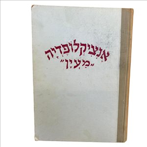ספרות ומאמרים ספרי עיון ואלבומים 11 