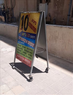 שלט חמור - דו צדדי - על גלגלים 