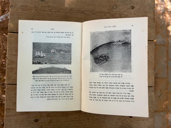 תמונה 5 ,ספר אנציקלופדיה מעין 1961 למכירה בנתניה ספרות ומאמרים  ספרי עיון ואלבומים