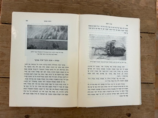 תמונה 6 ,ספר אנציקלופדיה מעין 1961 למכירה בנתניה ספרות ומאמרים  ספרי עיון ואלבומים