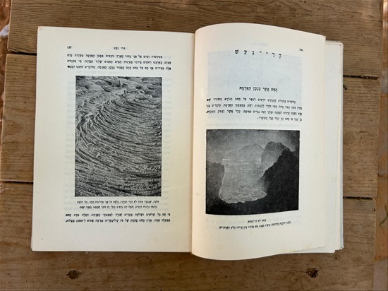 תמונה 7 ,ספר אנציקלופדיה מעין 1961 למכירה בנתניה ספרות ומאמרים  ספרי עיון ואלבומים