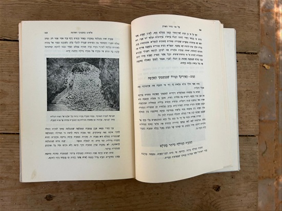 תמונה 8 ,ספר אנציקלופדיה מעין 1961 למכירה בנתניה ספרות ומאמרים  ספרי עיון ואלבומים