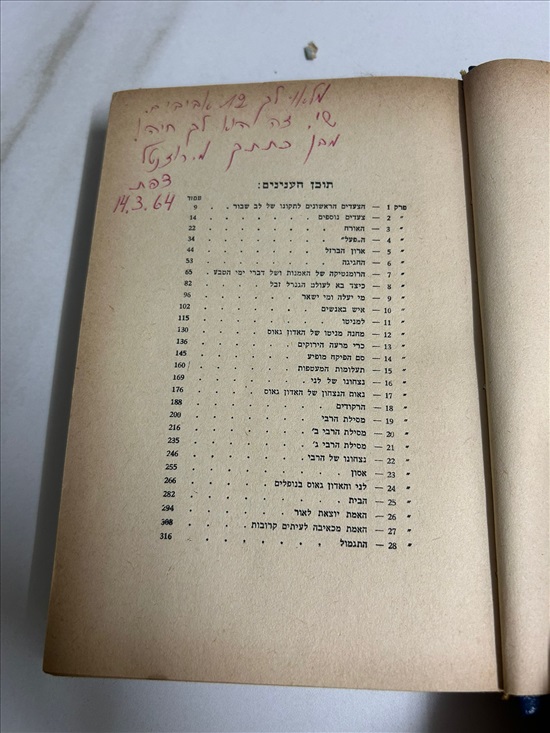 תמונה 3 ,נערך הכרך הרמן ווק למכירה בנתניה ספרות ומאמרים  ספרי ילדים