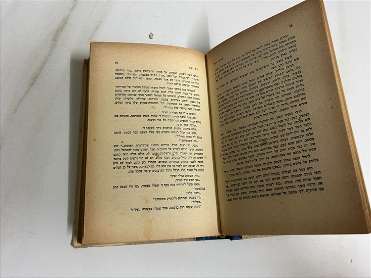 תמונה 4 ,נערך הכרך הרמן ווק למכירה בנתניה ספרות ומאמרים  ספרי ילדים