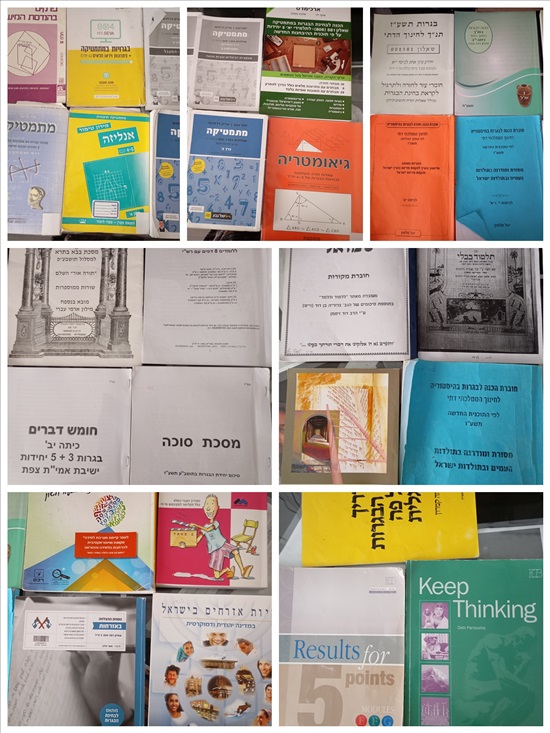 תמונה 1 ,ספרי לימוד  למכירה בצפת ספרות וחומרי לימוד  אחר